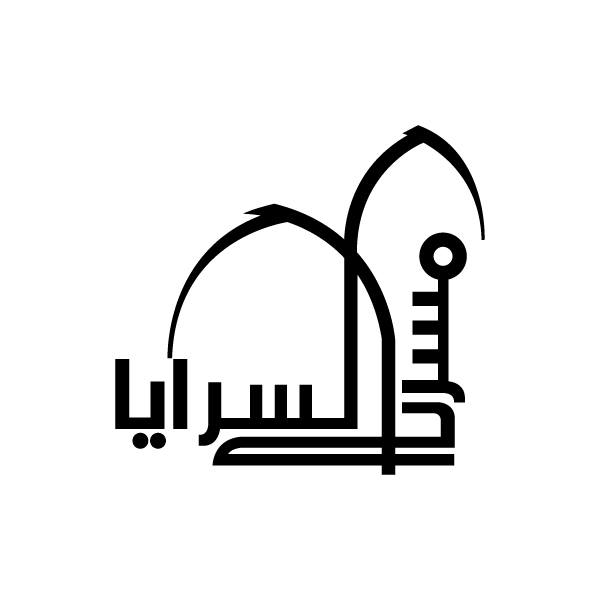 مسرح السرايا العربي - يافا